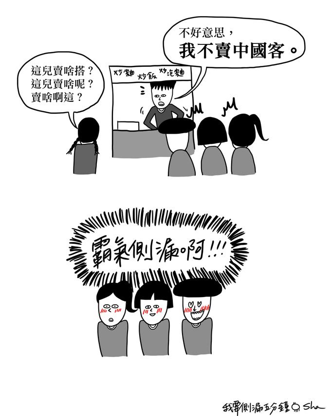 ↑這些主要就是偏社會議題,包括陸客猖獗、氣爆天災人災、教改等等