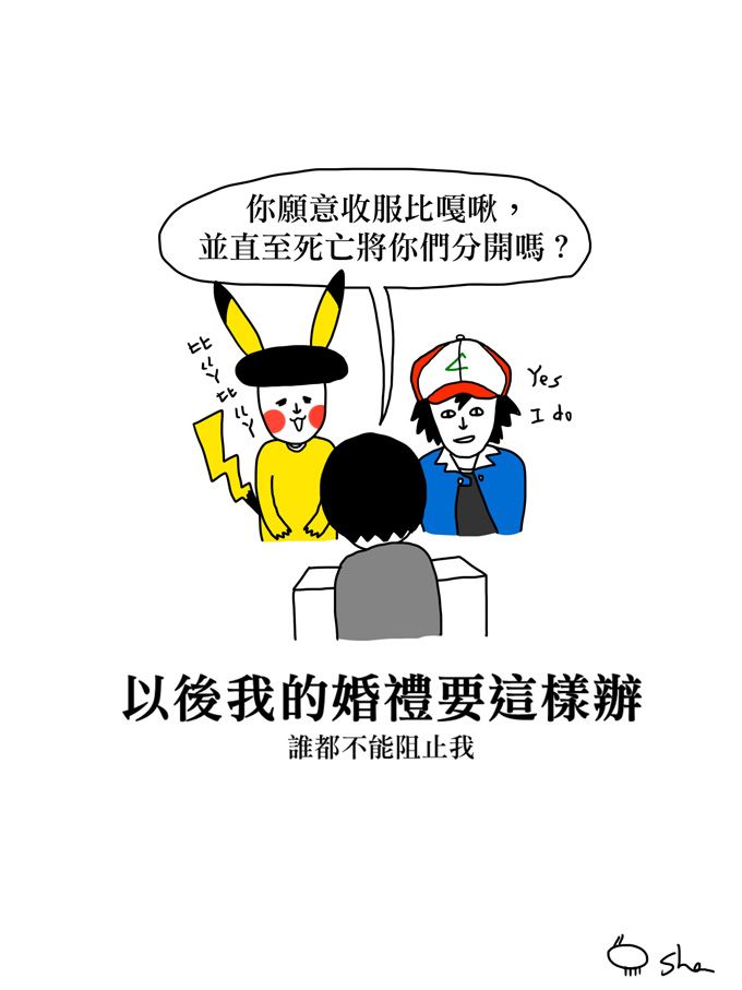 ↑我最喜歡的動漫是海賊王,喜歡玩的電動是神奇寶貝,所以偶爾會畫些相關的圖