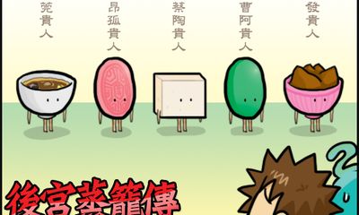 創作七年的部落客，也是設計師兼舞蹈老師：他踢的
