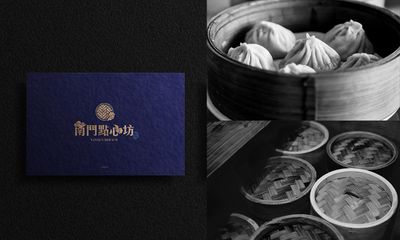 傳統市場名店「南門點心坊」數位化，打造全新LOGO及官網！