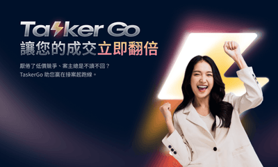 出任務全新服務 TaskerGo 上線！新功能「 搶先提案」幫接案者奪得先機