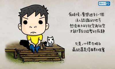 坐上時光機回到無名小站時期，超夯圖文插畫家─陳阿信