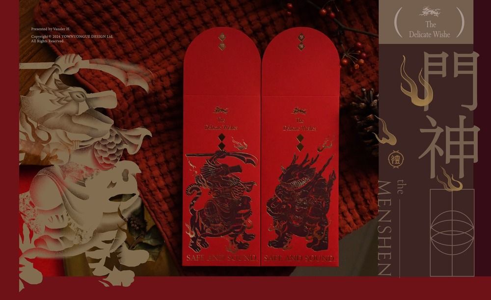 紅包袋設計《祝福光景🔴龍年萬用紅包組》三方合作設計師聯名款-門神保庇款，紅包袋設計者為黃梵真，此案設