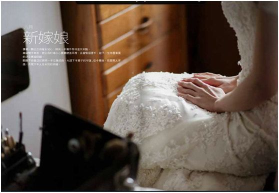 六月新嫁娘電子專刊 特約專欄撰稿