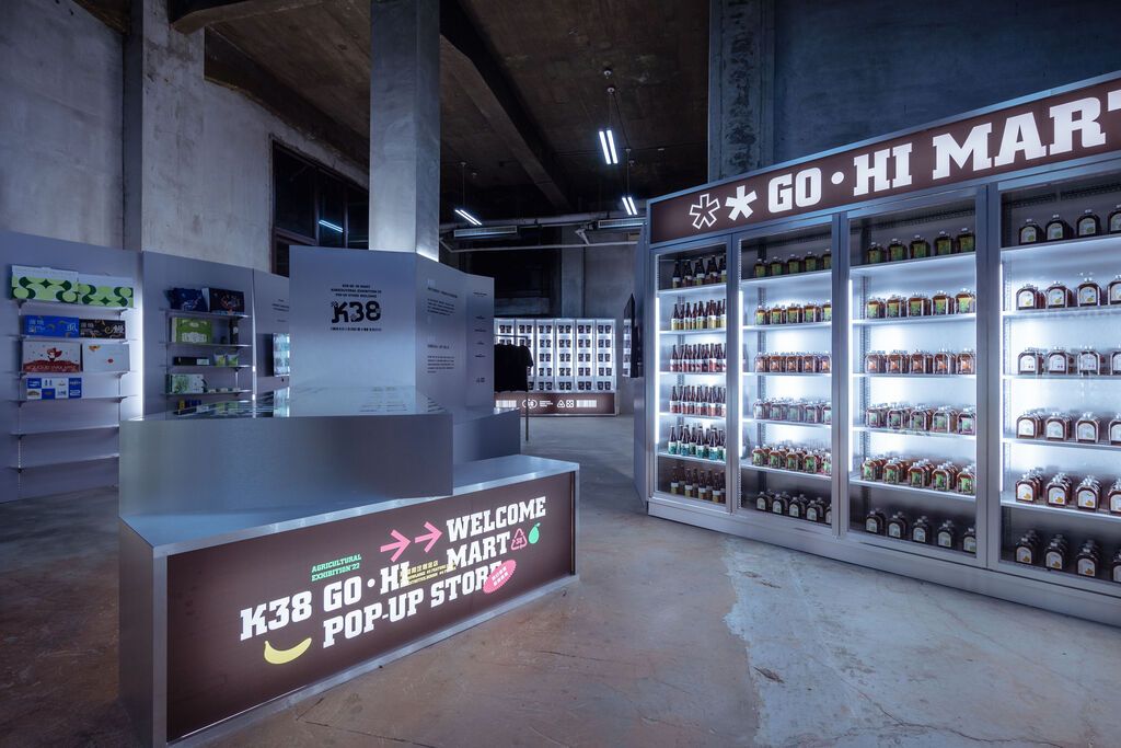 黃梵真曾參與「映品形象設計研究所」的策展《 K38 Go Hi Mart 明日超商 · 新潮農業 》