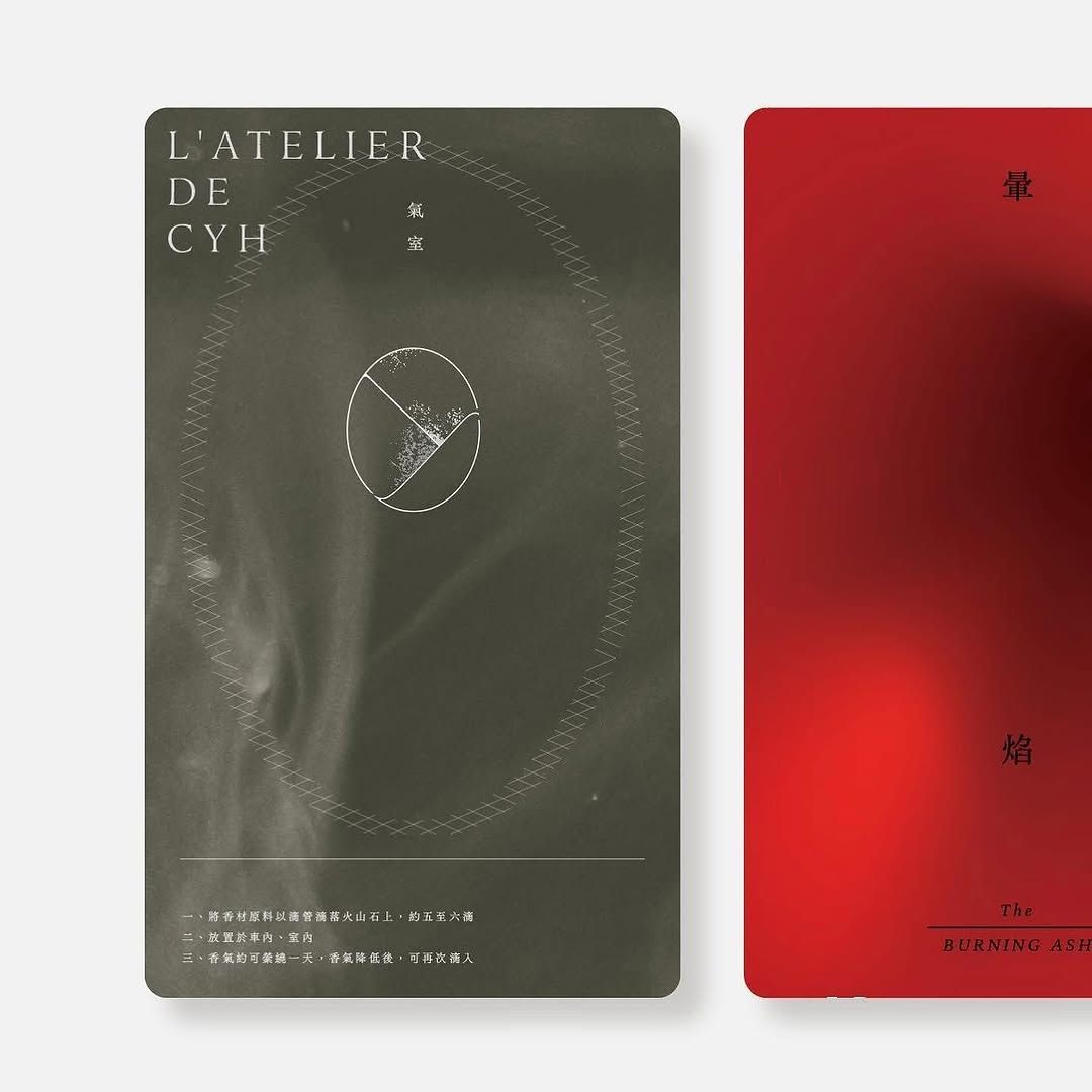 黃梵真設計作品：「 L'atelier de CYH 氣室」品牌形象、香調識別視覺系統設計