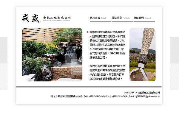 關於我們: