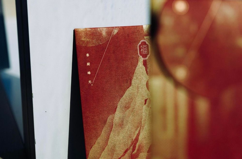 《春綻峰光 紅包袋設計》由萊爾富超商、 數位列印業者 Memopresso 和台灣富士Fujifil