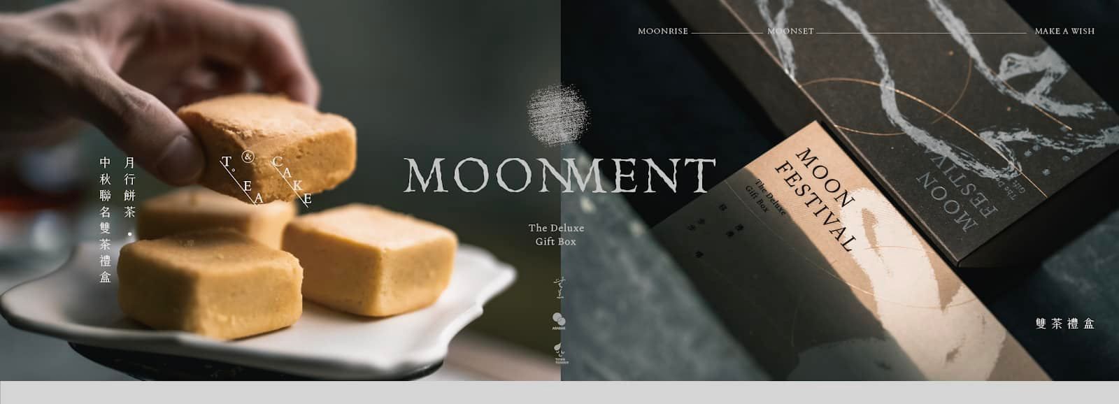 黃梵真設計作品：無恙 x ASABANTEA《 月行餅茶 MOONMENT。中秋餅茶禮盒 》